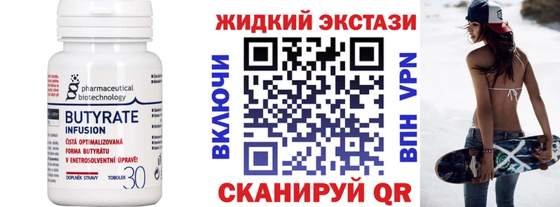 Бутират бутик  где можно купить наркотик  Шахты 