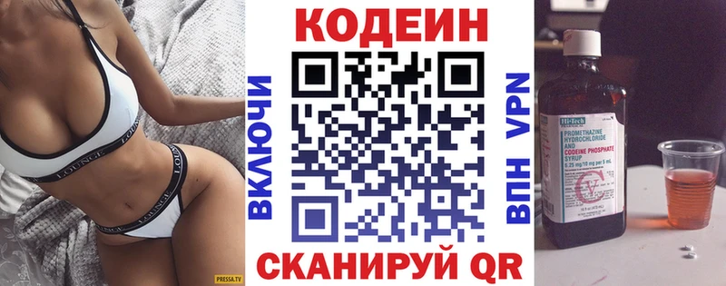Кодеиновый сироп Lean напиток Lean (лин)  Шахты 