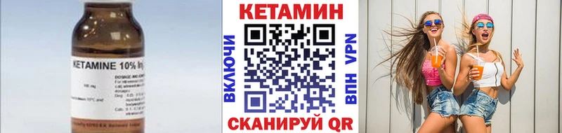 как найти закладки  кракен сайт  КЕТАМИН VHQ  Шахты 