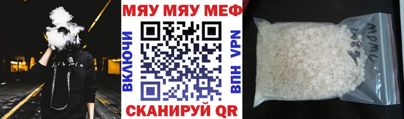 где купить наркоту  мега онион  Мефедрон мяу мяу  Шахты 