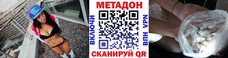 МЕТАДОН кристалл  omg вход  Шахты 