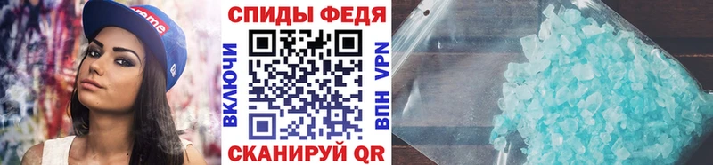 Метамфетамин мет  МЕГА ТОР  Шахты 